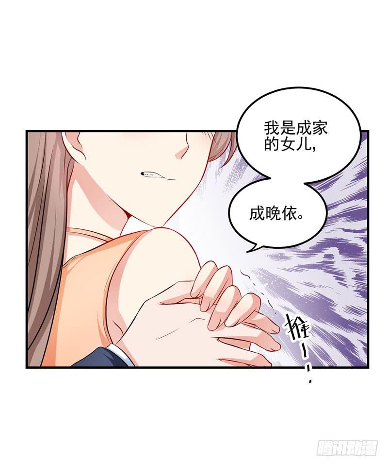 23话 我有多恨你-第25话