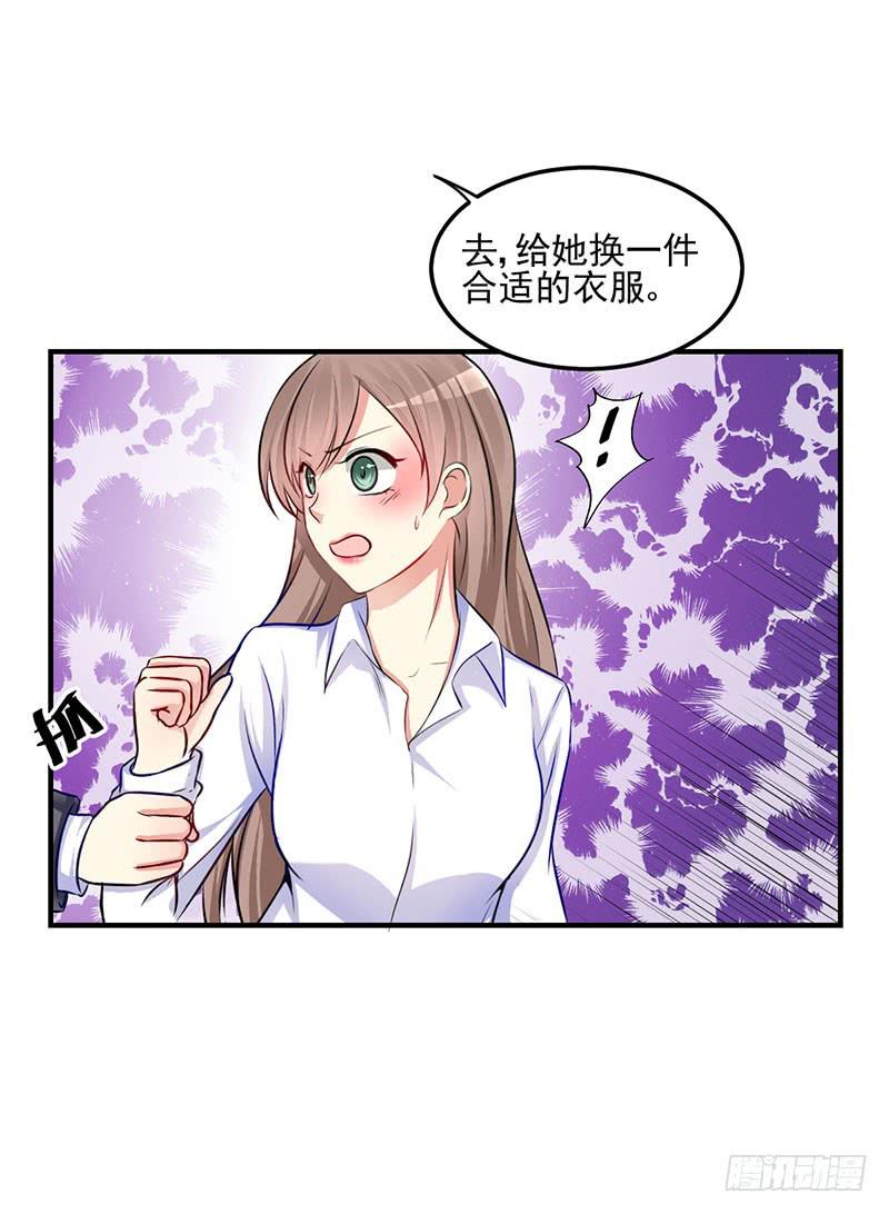 29话 顾昊是牛郎(1/2)-第31话