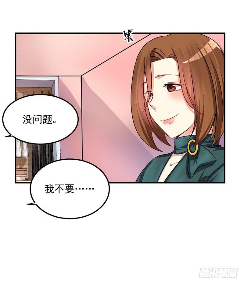 29话 顾昊是牛郎(1/2)-第31话