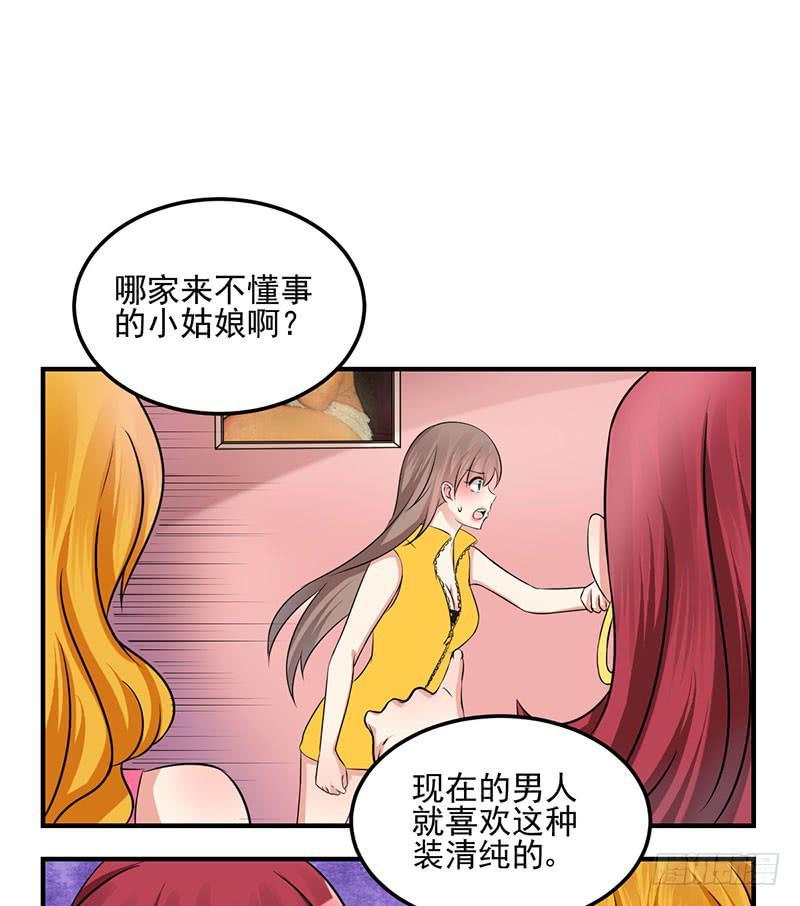 29话 顾昊是牛郎(1/2)-第31话