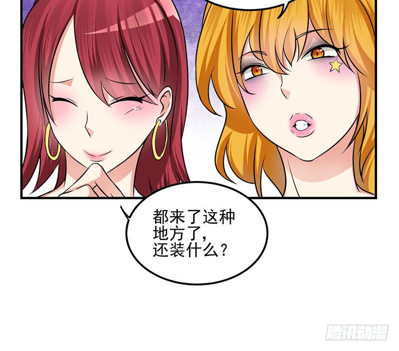 29话 顾昊是牛郎(1/2)-第31话