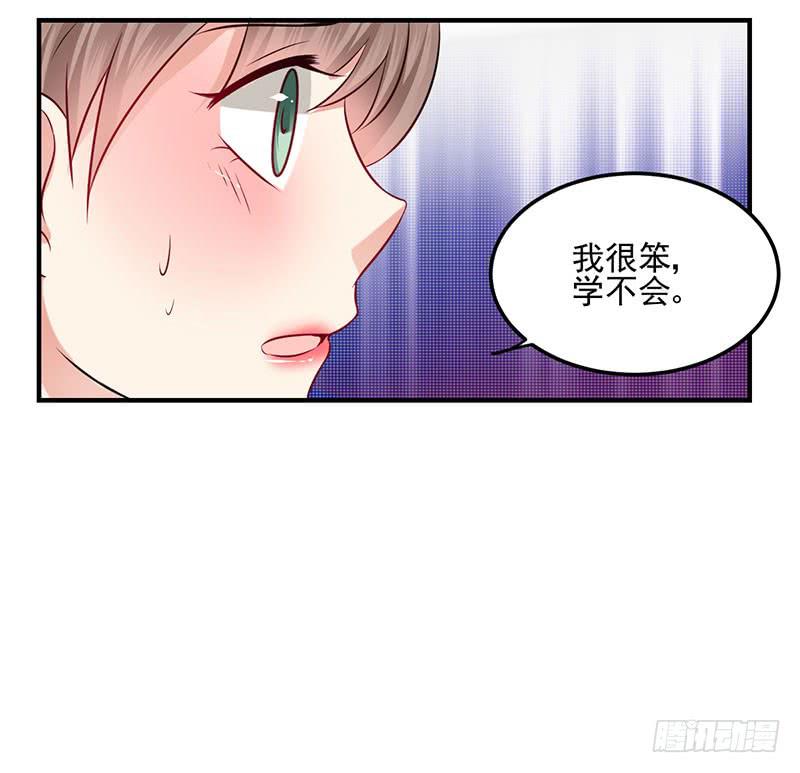 29话 顾昊是牛郎(1/2)-第31话