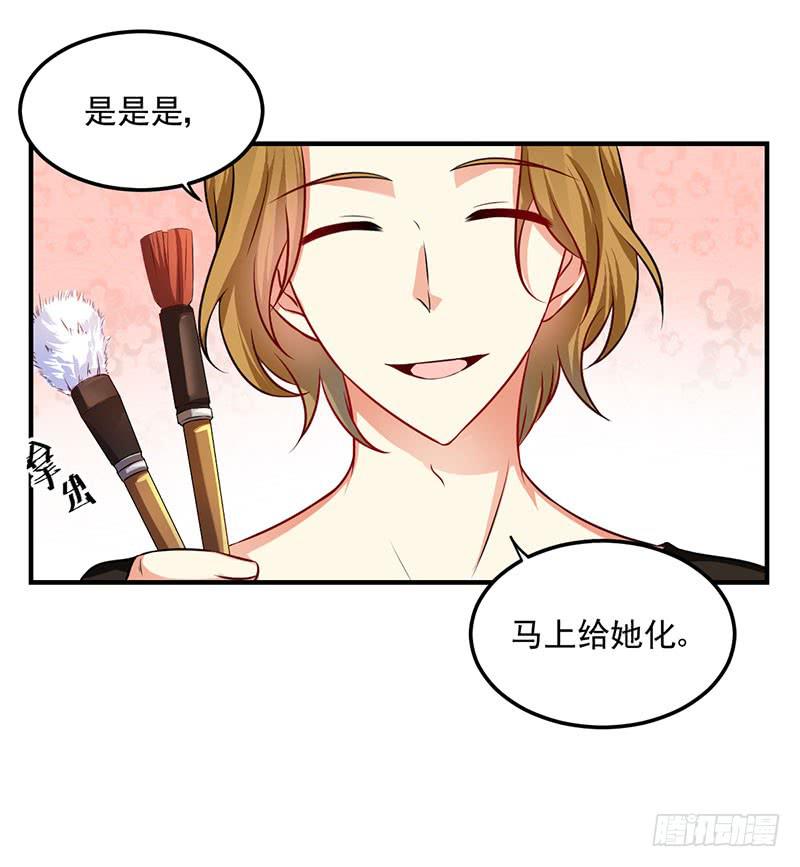 29话 顾昊是牛郎(1/2)-第31话