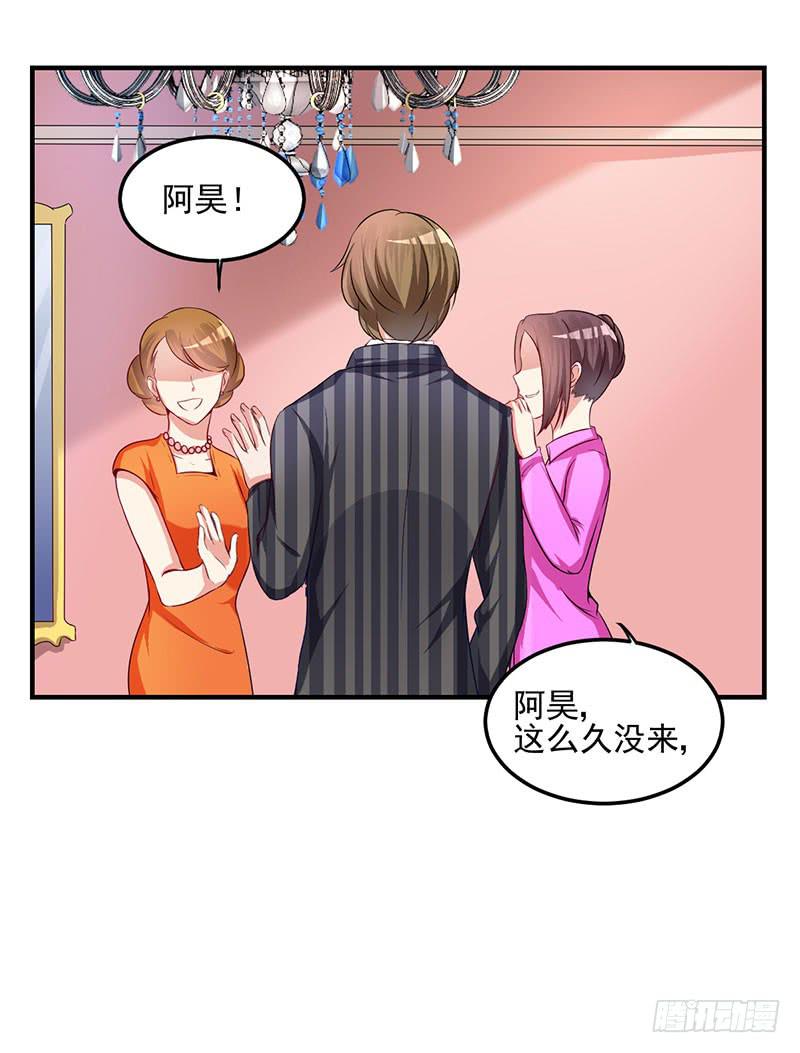 29话 顾昊是牛郎(1/2)-第31话