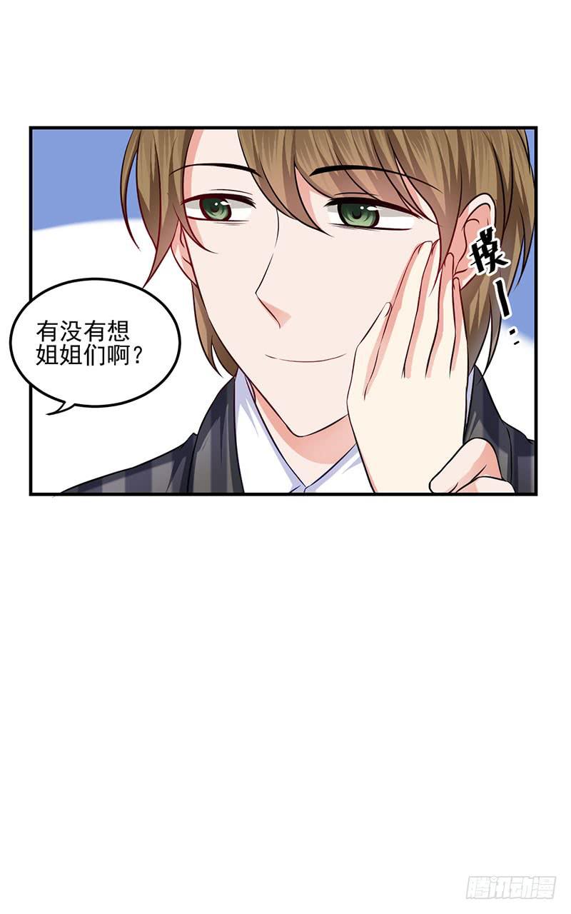 29话 顾昊是牛郎(1/2)-第31话
