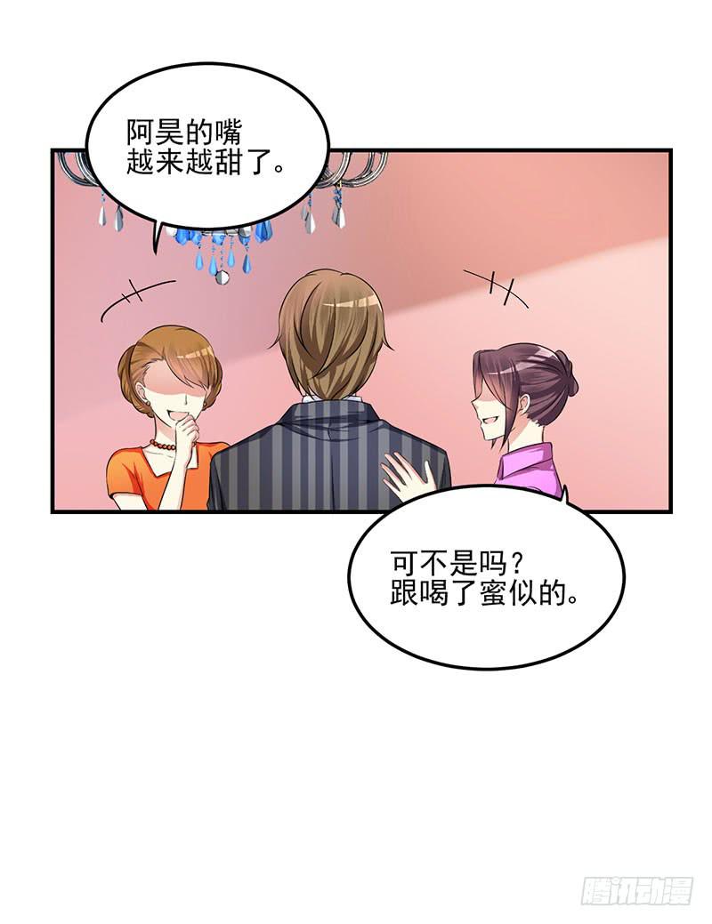 29话 顾昊是牛郎(1/2)-第31话