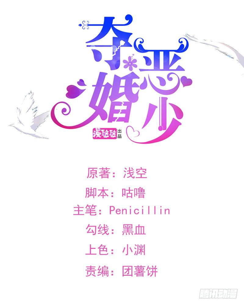 31话 扭曲的仇恨(1/2)-第33话