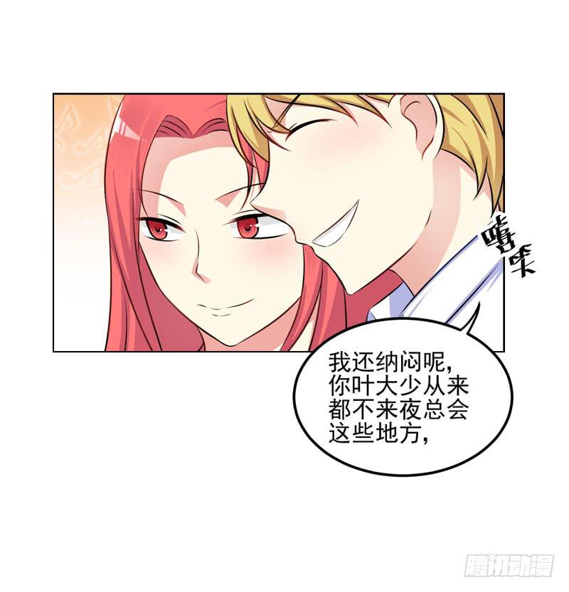 31话 扭曲的仇恨(1/2)-第33话