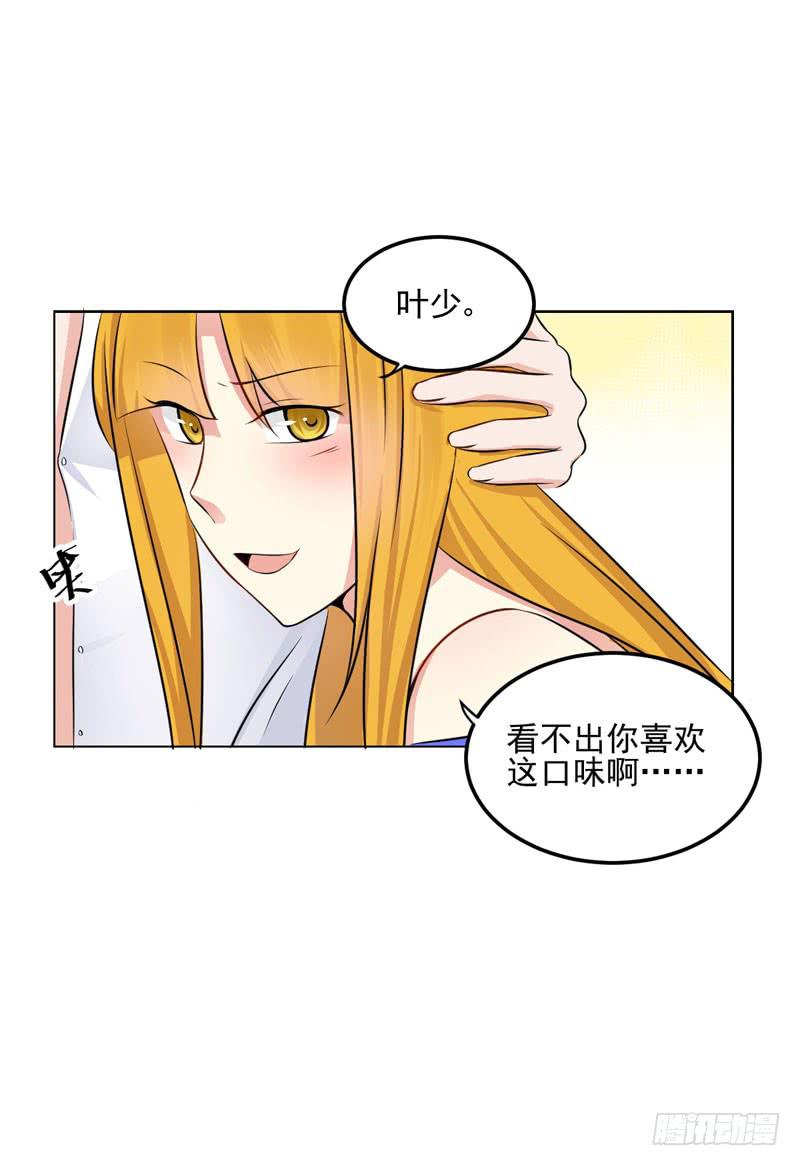 31话 扭曲的仇恨(1/2)-第33话
