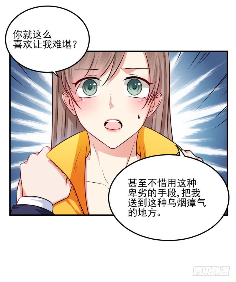 31话 扭曲的仇恨(1/2)-第33话