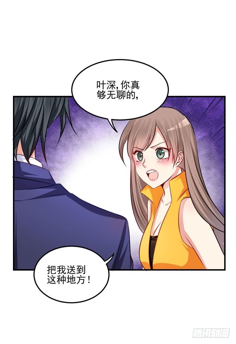 31话 扭曲的仇恨(1/2)-第33话