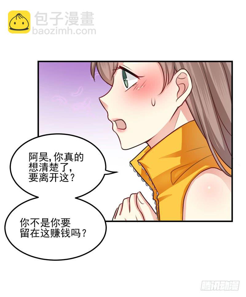 33话 逃离夜总会(1/2)-第35话