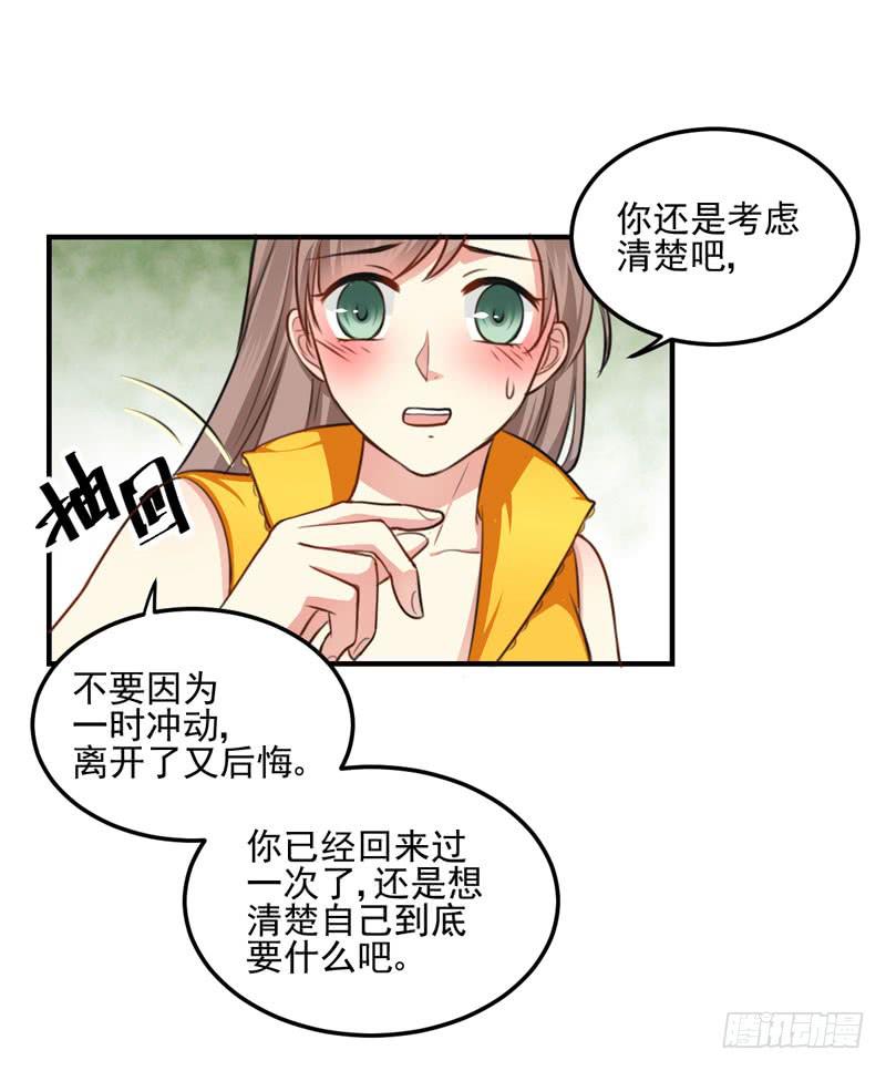 33话 逃离夜总会(1/2)-第35话