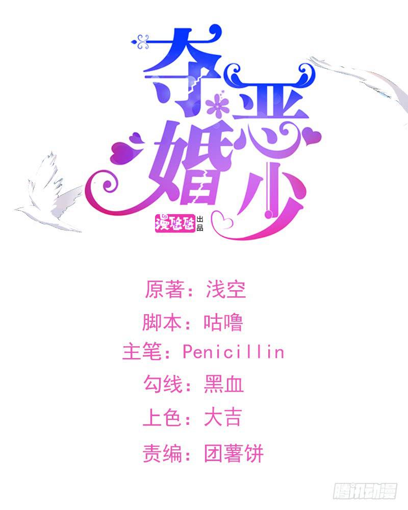 36话 成晚玉的真面目(1/2)-第39话