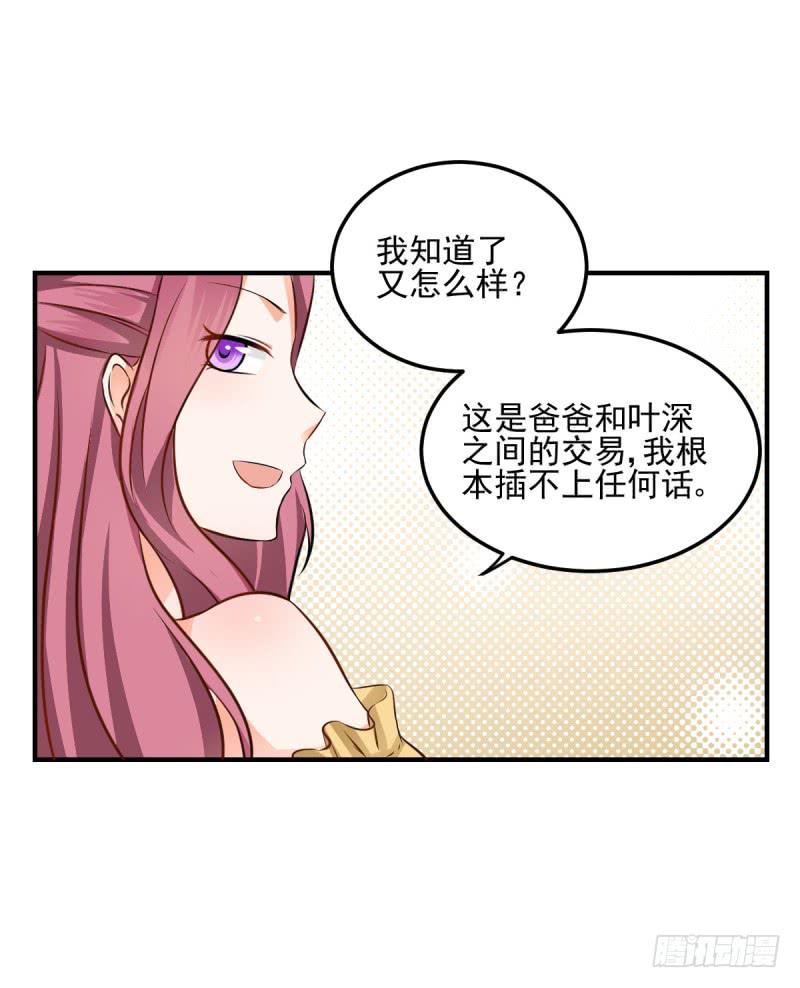 36话 成晚玉的真面目(1/2)-第39话