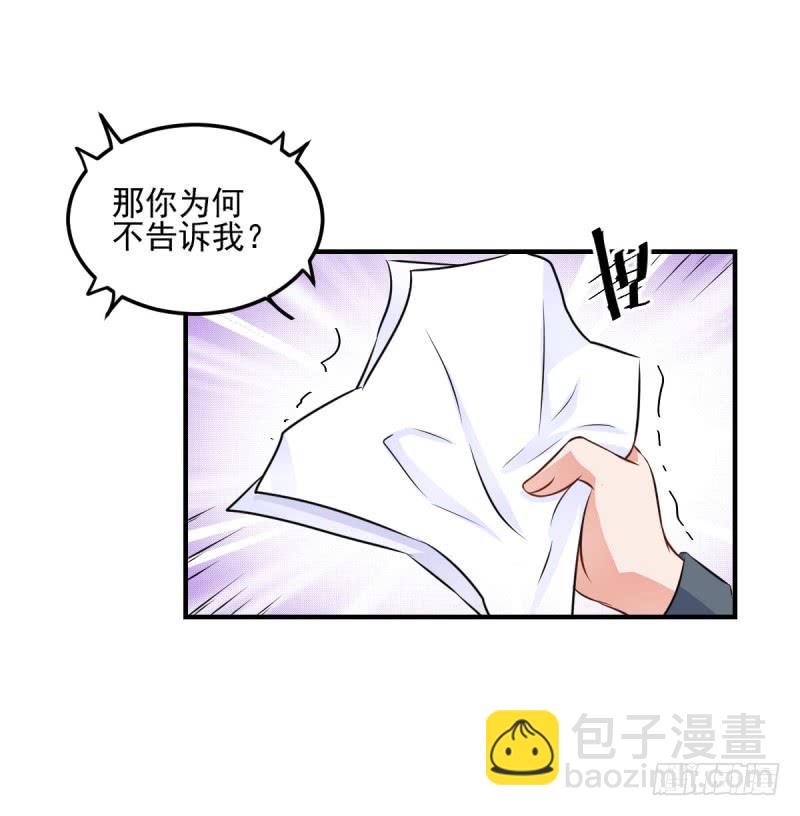 36话 成晚玉的真面目(1/2)-第39话