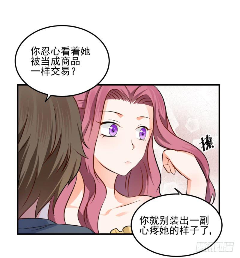 36话 成晚玉的真面目(1/2)-第39话