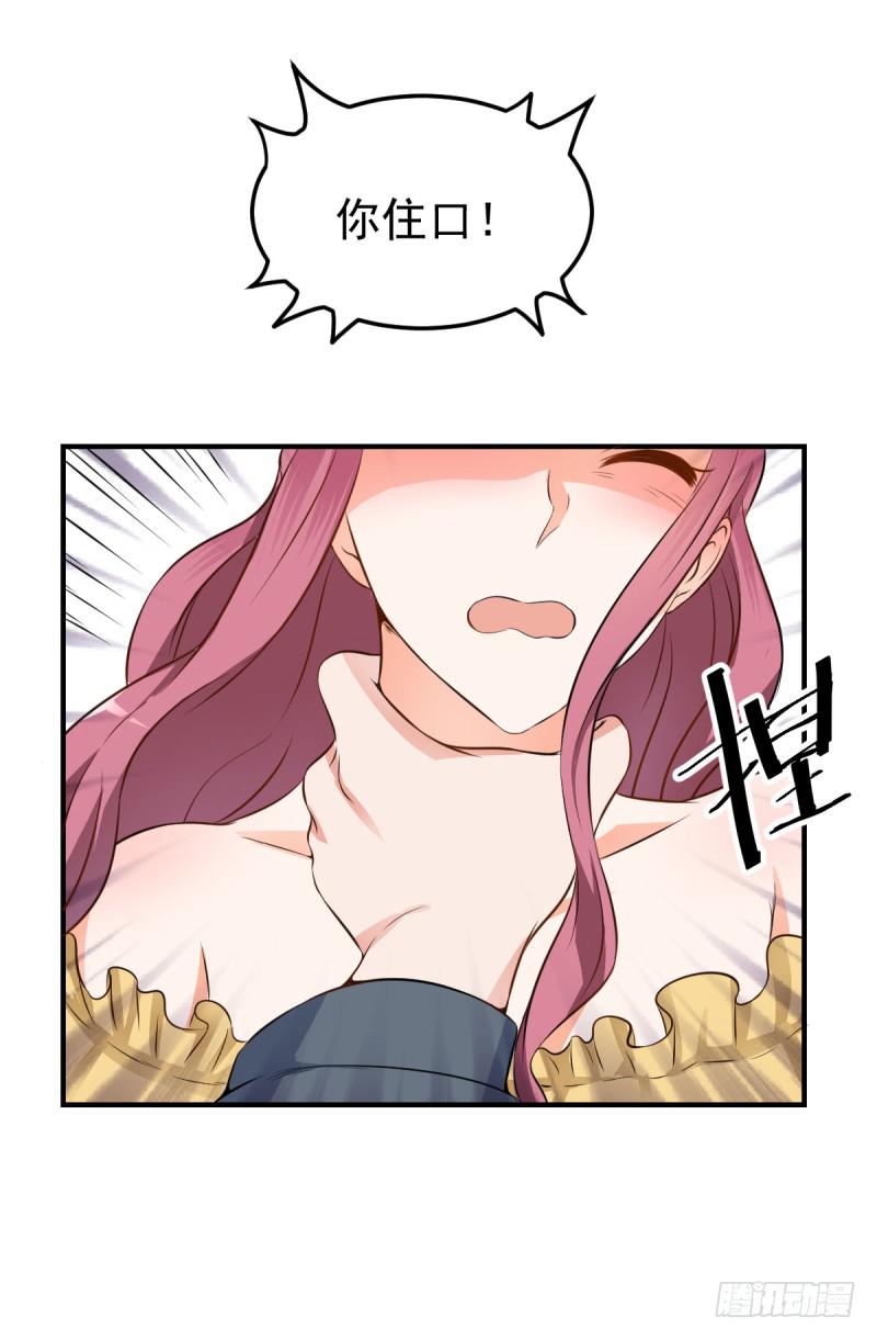 36话 成晚玉的真面目(1/2)-第39话