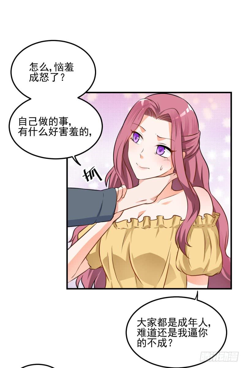 36话 成晚玉的真面目(1/2)-第39话