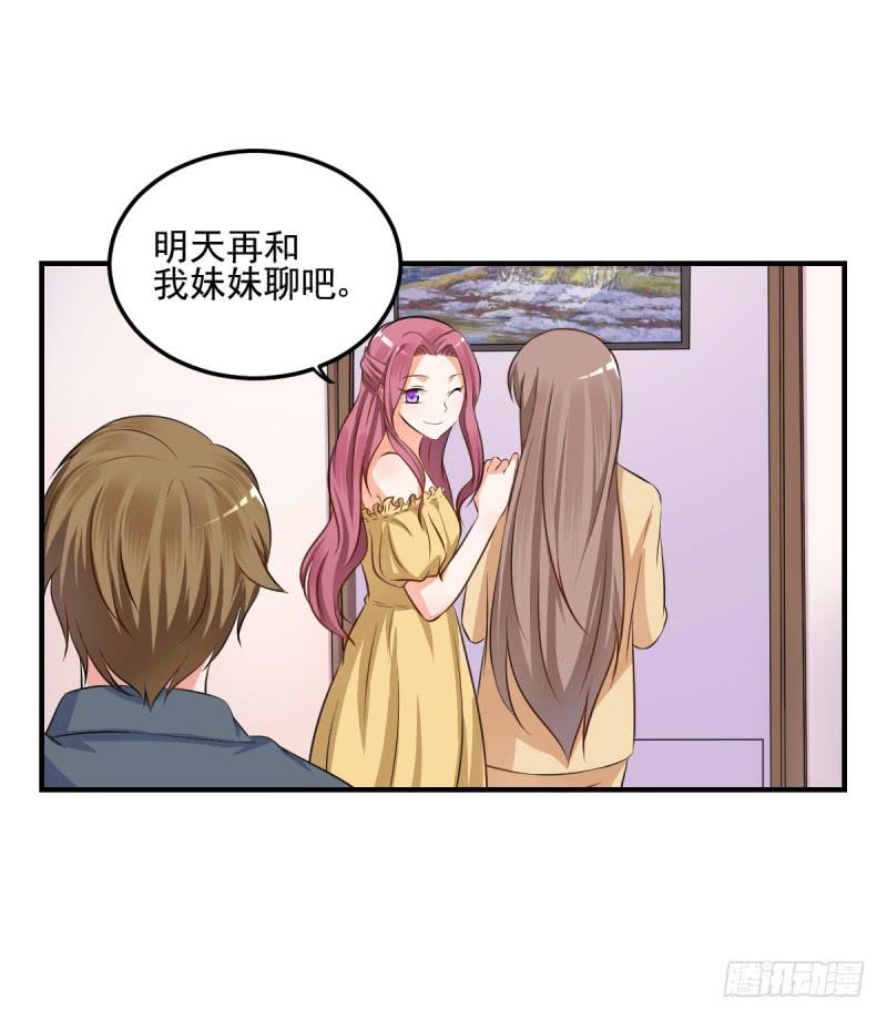 36话 成晚玉的真面目(1/2)-第39话