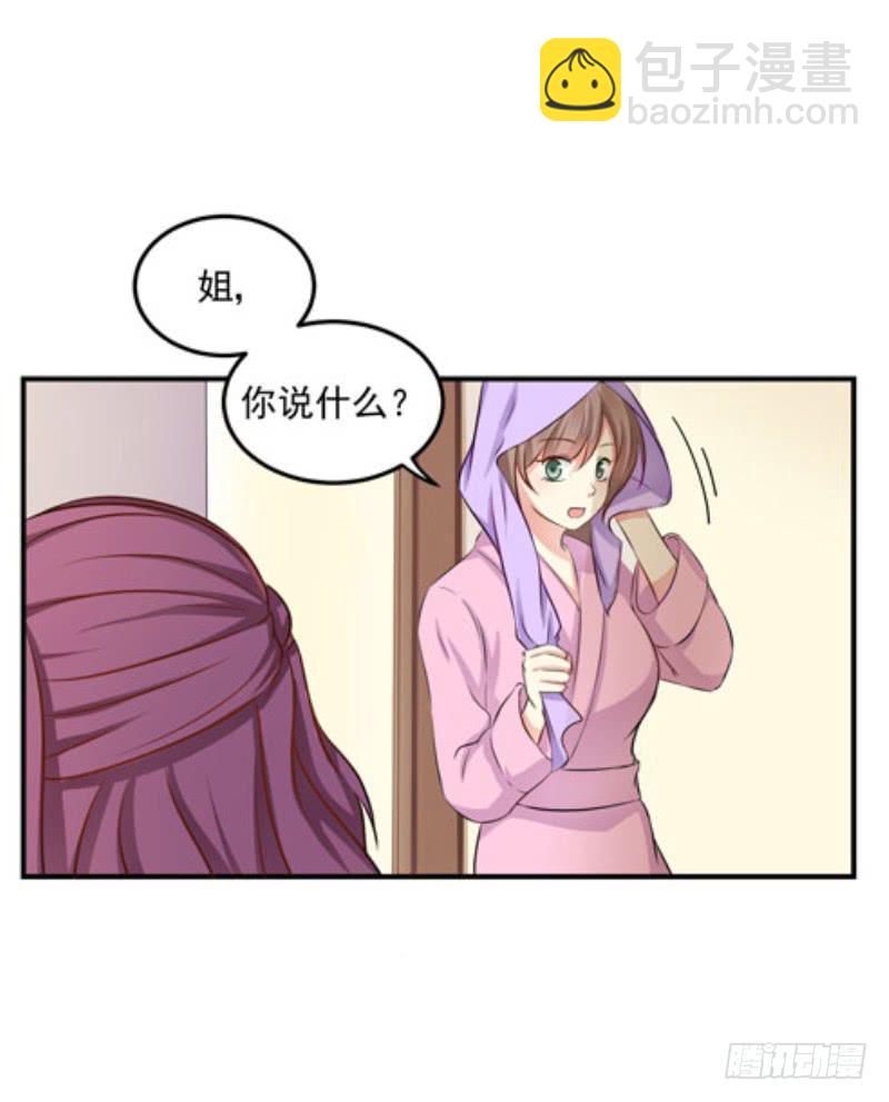 36话 成晚玉的真面目(1/2)-第39话
