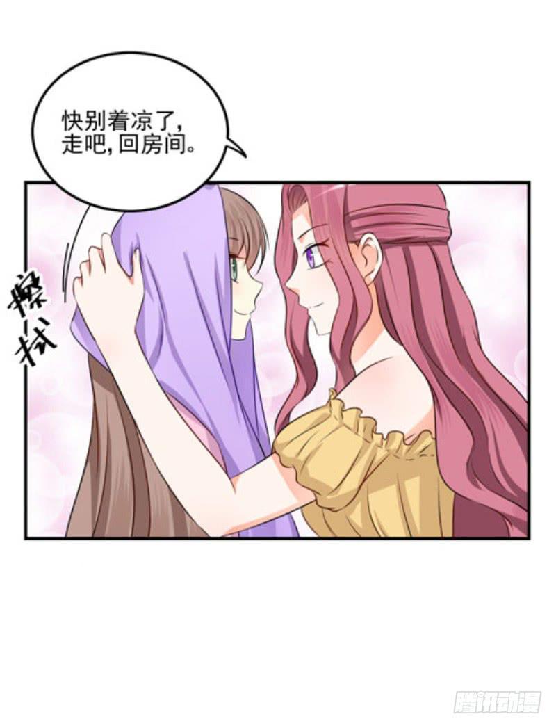 36话 成晚玉的真面目(1/2)-第39话
