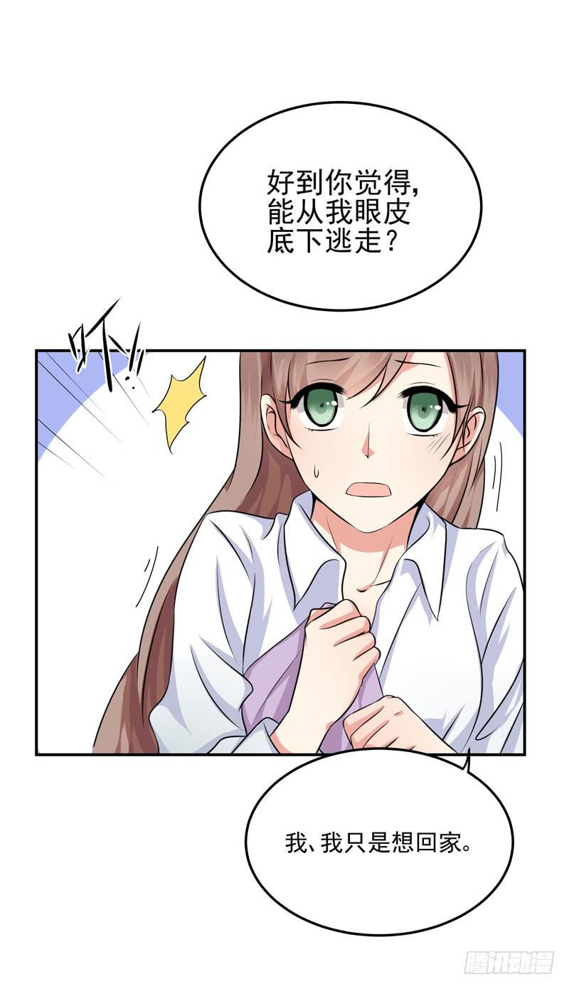 05话 回到牢笼(1/2)-第5话