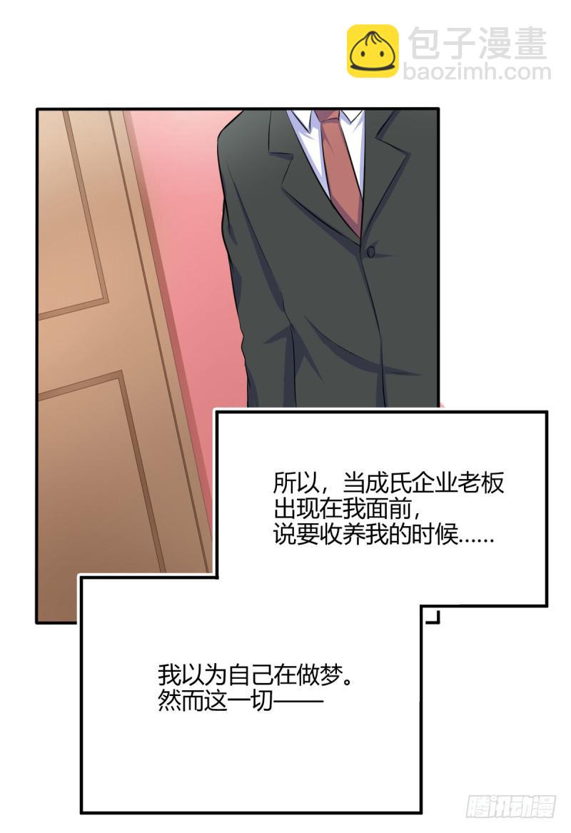 38话 私生女(1/2)-第41话