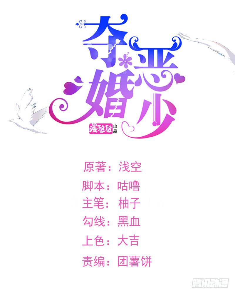 42话 成晚依的质问(1/2)-第45话