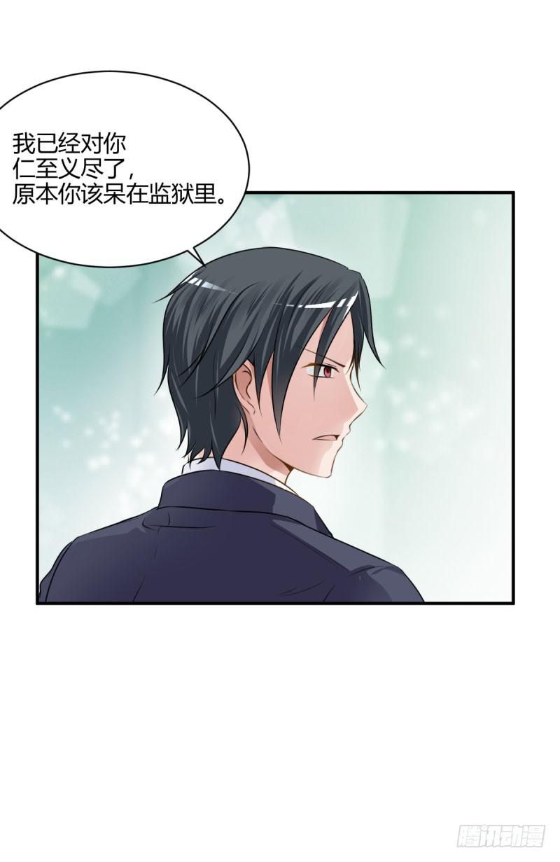 42话 成晚依的质问(1/2)-第45话