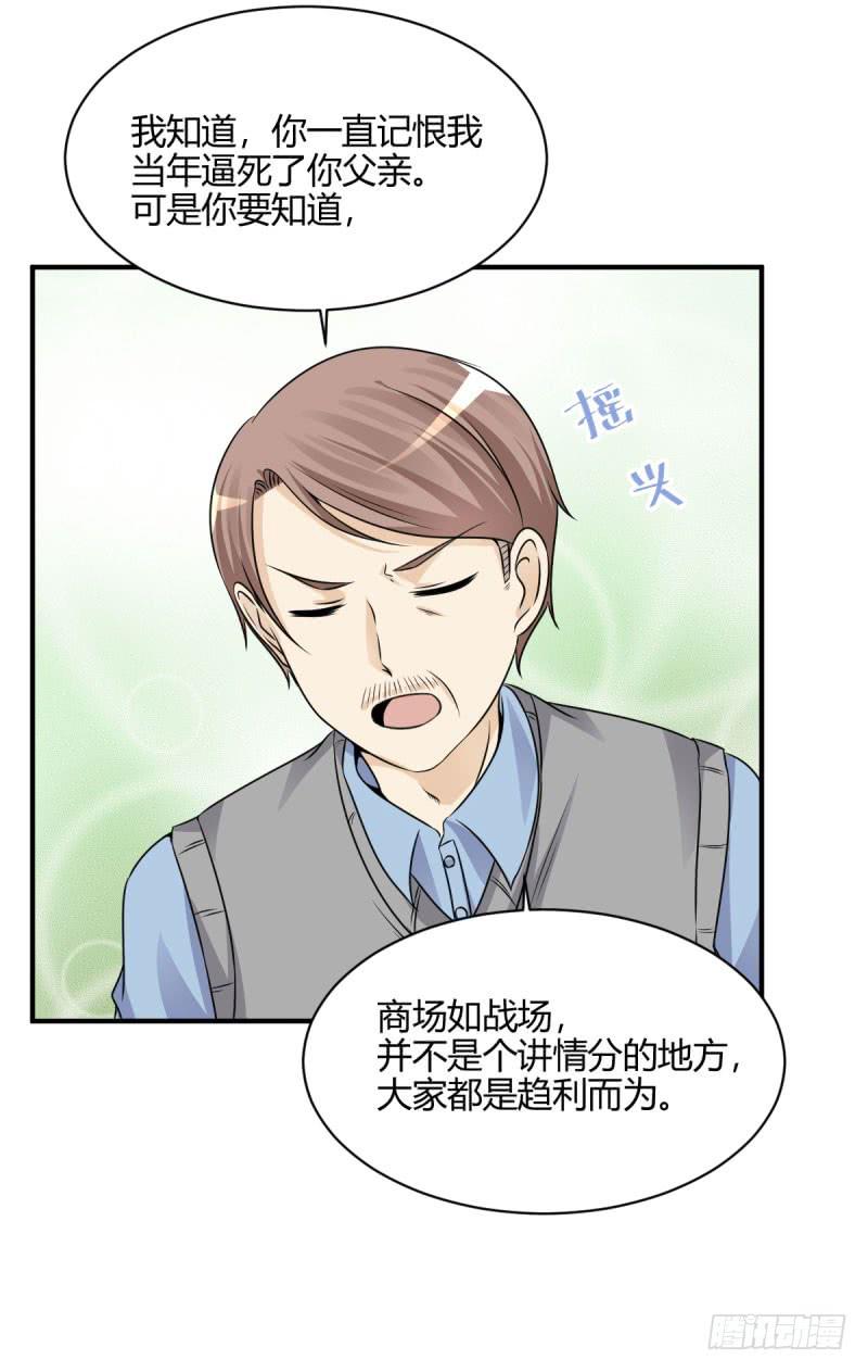 42话 成晚依的质问(1/2)-第45话