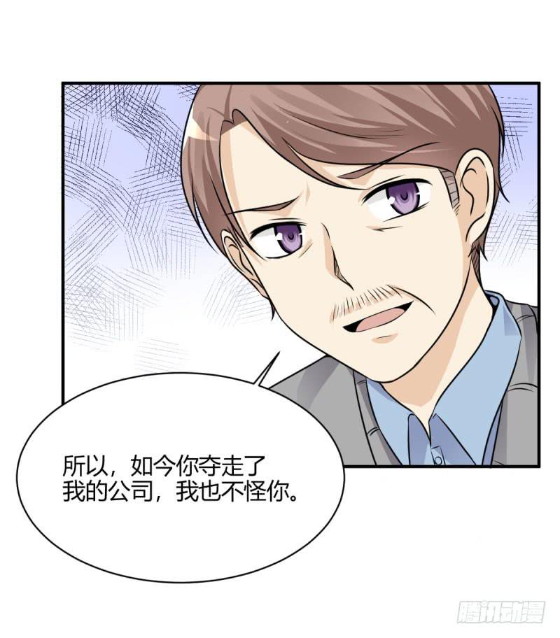 42话 成晚依的质问(1/2)-第45话