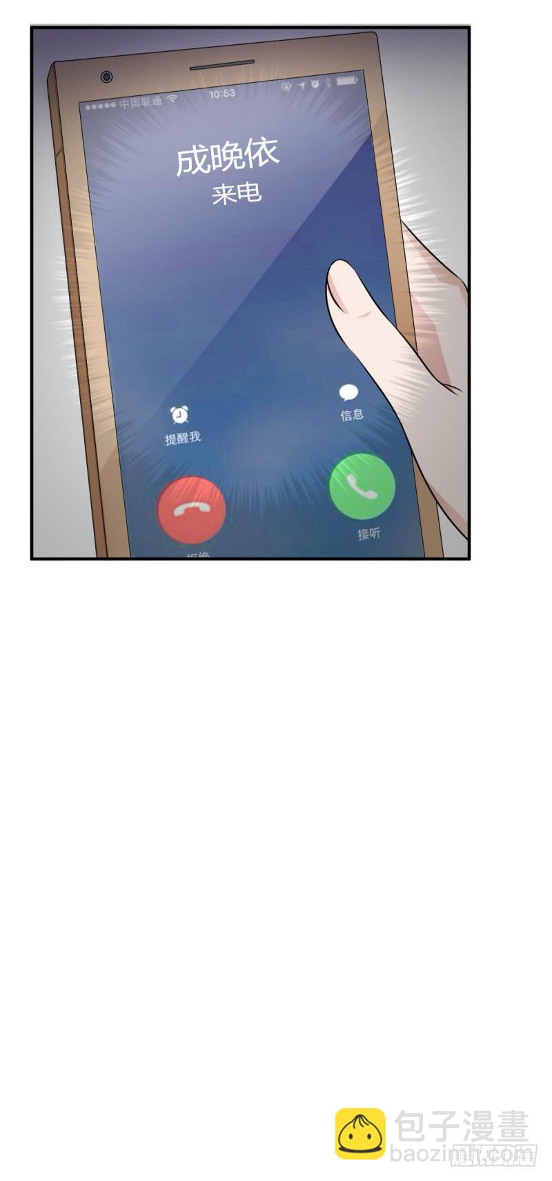 42话 成晚依的质问(1/2)-第45话