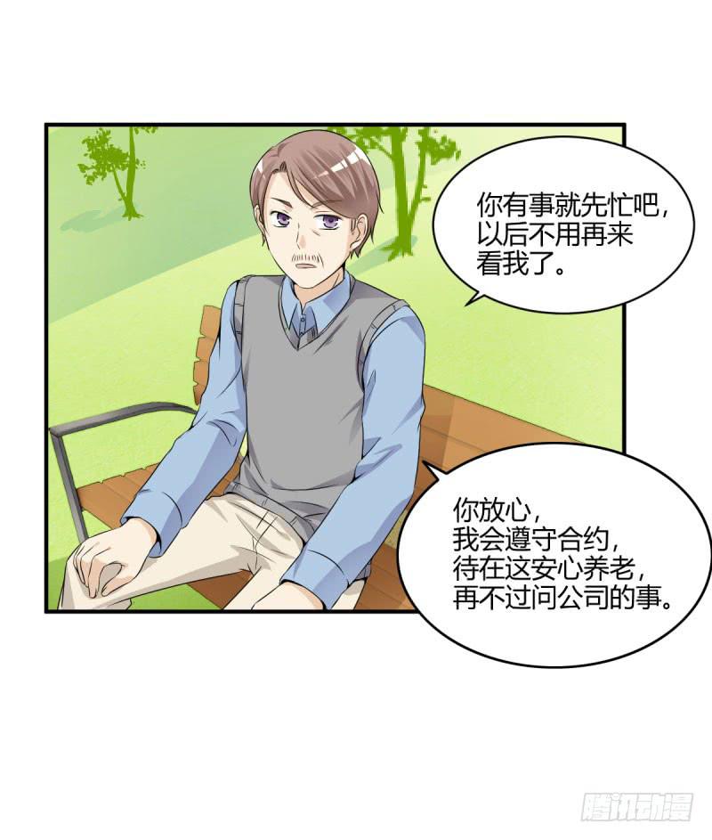 42话 成晚依的质问(1/2)-第45话