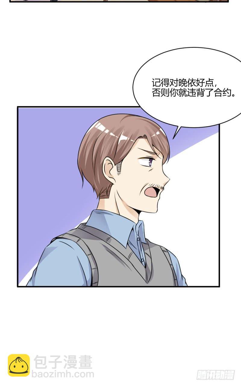 42话 成晚依的质问(1/2)-第45话