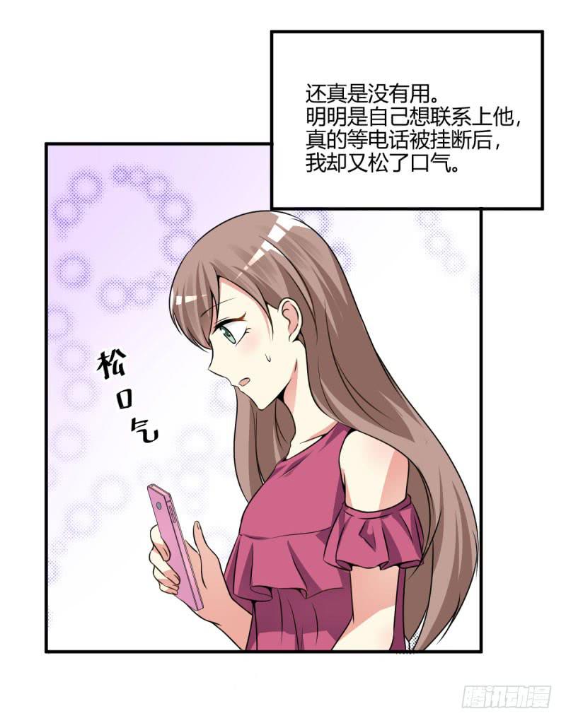 42话 成晚依的质问(1/2)-第45话