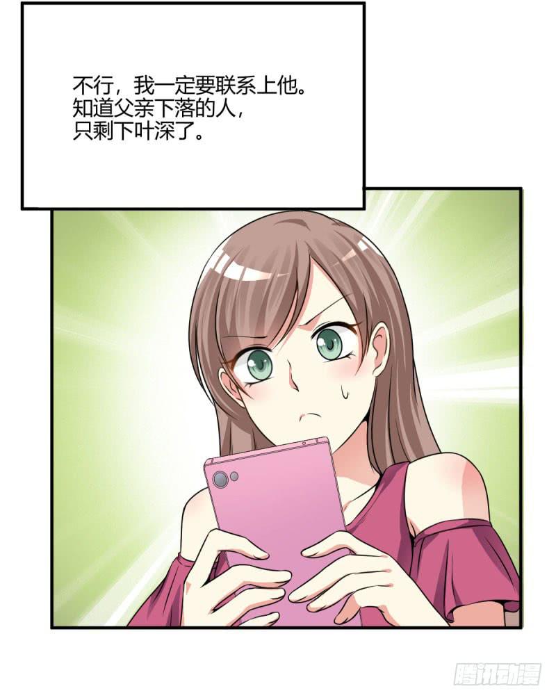 42话 成晚依的质问(1/2)-第45话