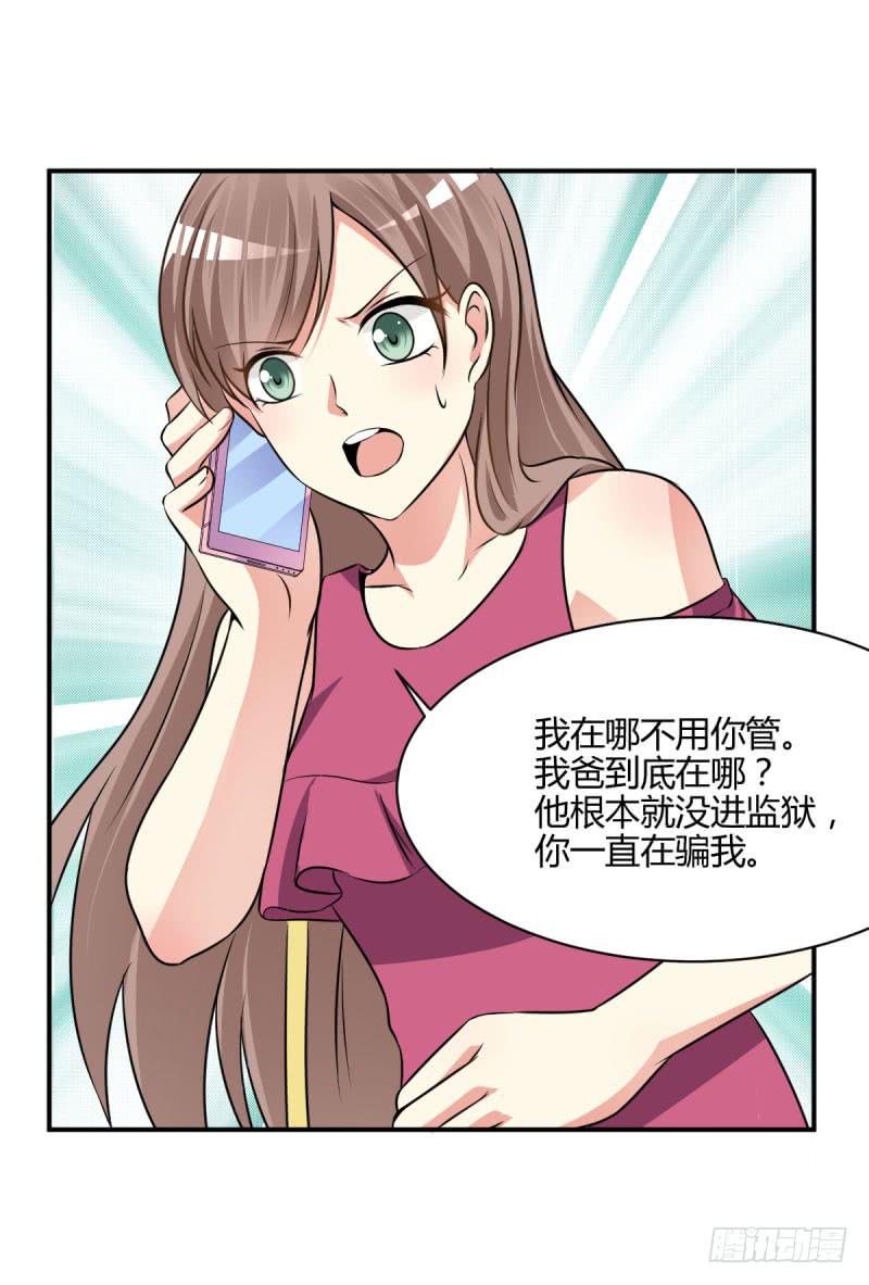 42话 成晚依的质问(1/2)-第45话