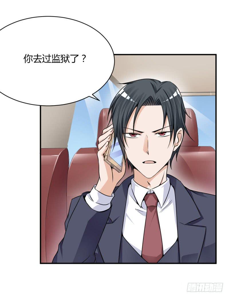 42话 成晚依的质问(1/2)-第45话