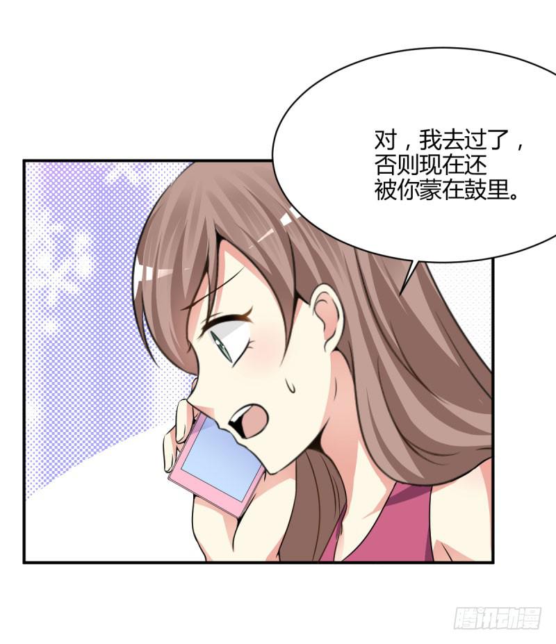 42话 成晚依的质问(1/2)-第45话