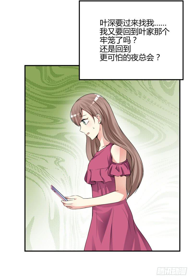 42话 成晚依的质问(1/2)-第45话