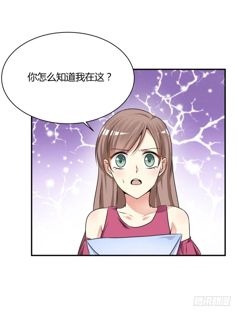 42话 成晚依的质问(1/2)-第45话