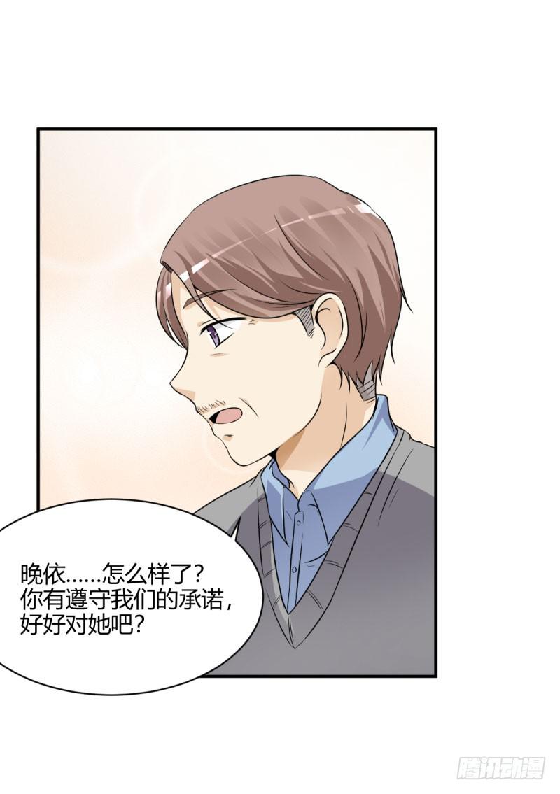 42话 成晚依的质问(1/2)-第45话