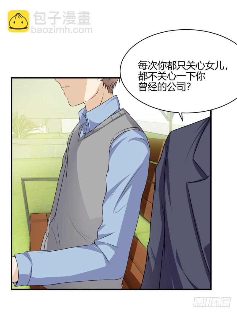 42话 成晚依的质问(1/2)-第45话