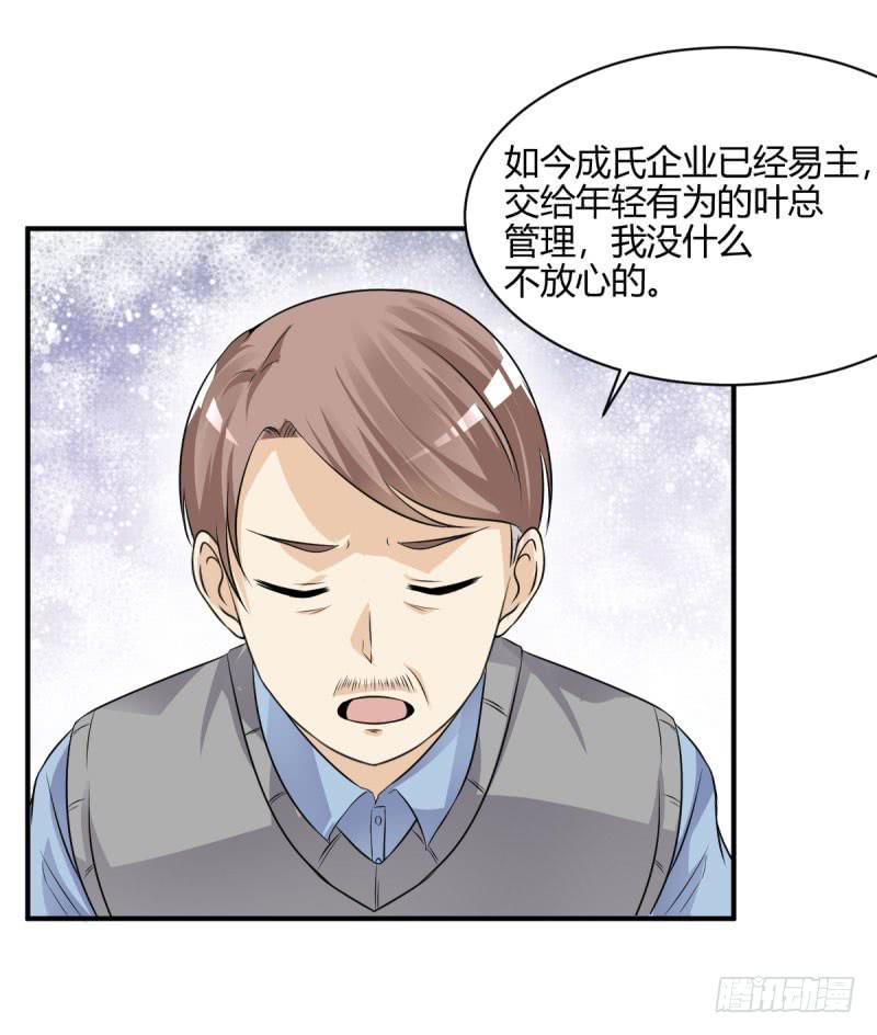 42话 成晚依的质问(1/2)-第45话