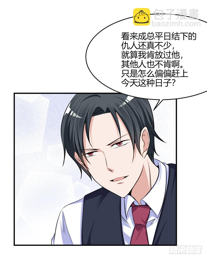 46话 她只是个交易品(1/2)-第49话