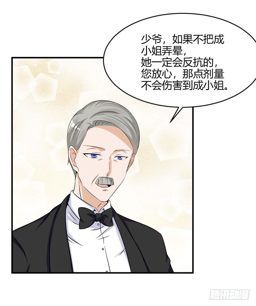 46话 她只是个交易品(1/2)-第49话