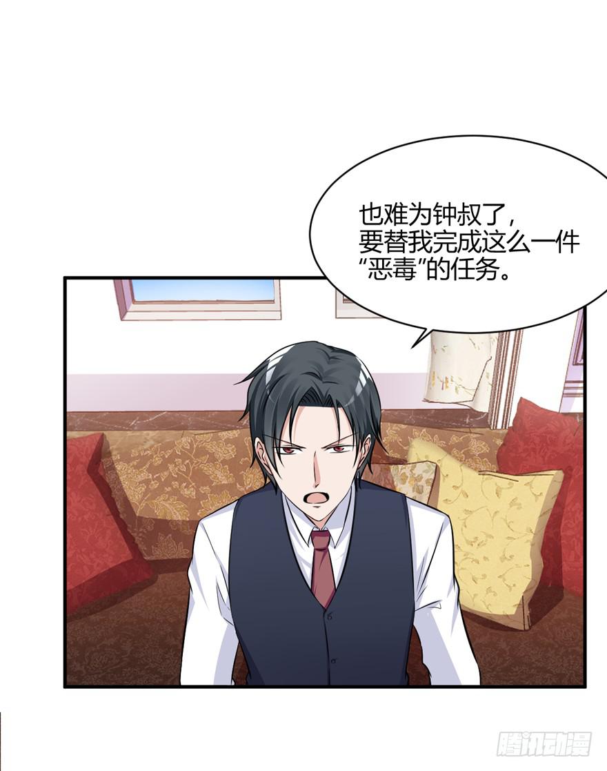 46话 她只是个交易品(1/2)-第49话