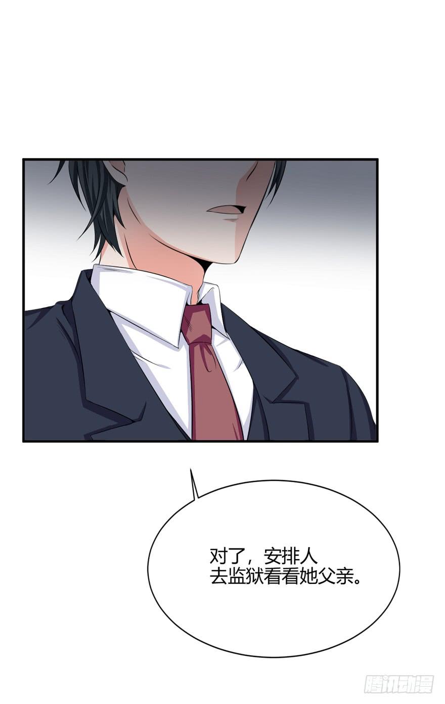 46话 她只是个交易品(1/2)-第49话