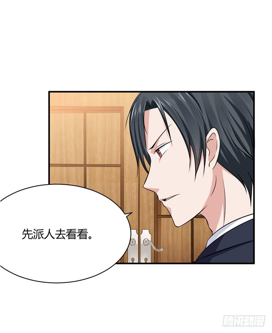46话 她只是个交易品(1/2)-第49话